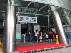 -广州市第二少年宫