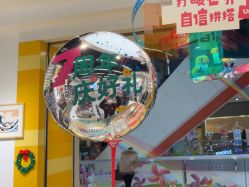 -乐高授权专卖店(中关村领展店)