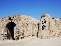 -镇北堡西部影城