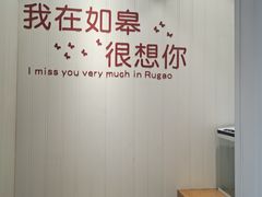 -沈家花园如皋菜(海阳路店)