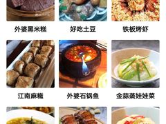 -外婆家(西溪印象城店)