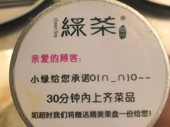 -绿茶餐厅(深圳龙华天虹购物中心店)