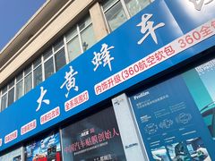 -大黄蜂汽车贴膜隐形车衣3M黑钻臻选(007店)