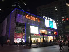 -莲花国际广场