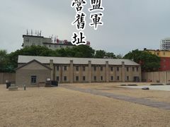 -沈阳二战盟军战俘营旧址陈列馆