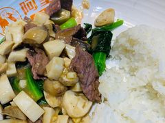 鲜菇牛肉-阿皇仔烧鹅(麦地店)