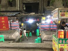 -渝味黄姐火锅(黄泥村店)