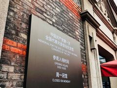 -中共一大纪念馆