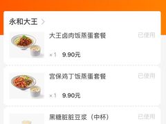 -永和大王(浦东南路店)