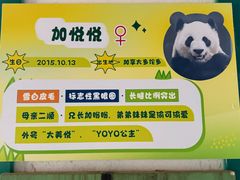 -无锡动物园·太湖欢乐园