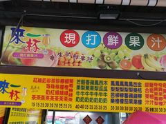 -花莲东大门国际观光夜市