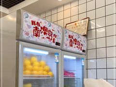 -南澳岛打卡果汁冰公司