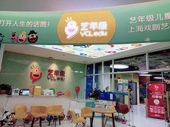 -艺年级儿童语言艺术中心(冉家坝爱融荟城店)