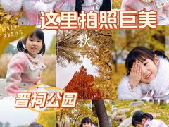-晋祠公园