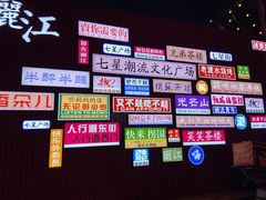 -沈记土鸡米线(七星街品牌中心店)