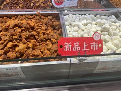 -欢囍花生(漫乐城店)