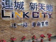 -连城·新天地(福华一路店)