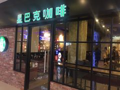 门面-星巴克(苏州平江万达广场店)