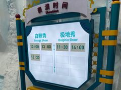 -哈尔滨极地公园