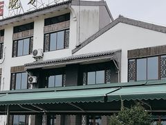 -七的湖·晚芳亭·阳澄湖农家菜·大闸蟹(莲花岛店)