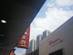 -黑色经典臭豆腐·长沙鲜食商店(坡子街店)