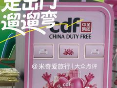 -杭州萧山国际机场