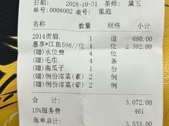 -王府茶宴(大观园总店)