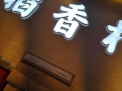 门面-稻香村(观前街店)