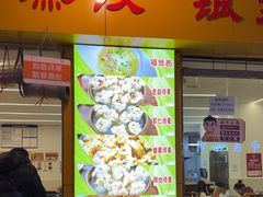 -海汇源老烧麦店(东大街总店)
