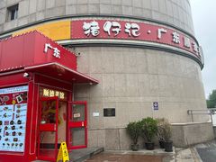 -猪仔记广东顺德菜(石景山银河大街店)