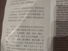 -陈家祠堂-游客中心