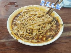 -面爸爸豆瓣抄手(贝森旗舰店)