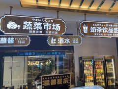-樱煦和牛寿喜烧(如皋吾悦广场店)