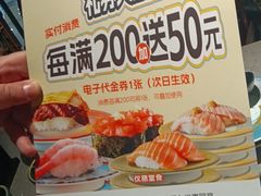 -小乔回转寿司(沈阳大悦城店)