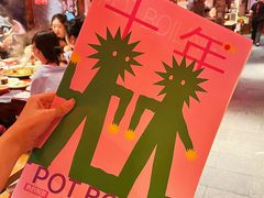 -大龙燚·旷野鲜火锅(广州首店)
