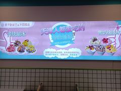 -梁子刨冰王&梁小糖(王顶堤店)