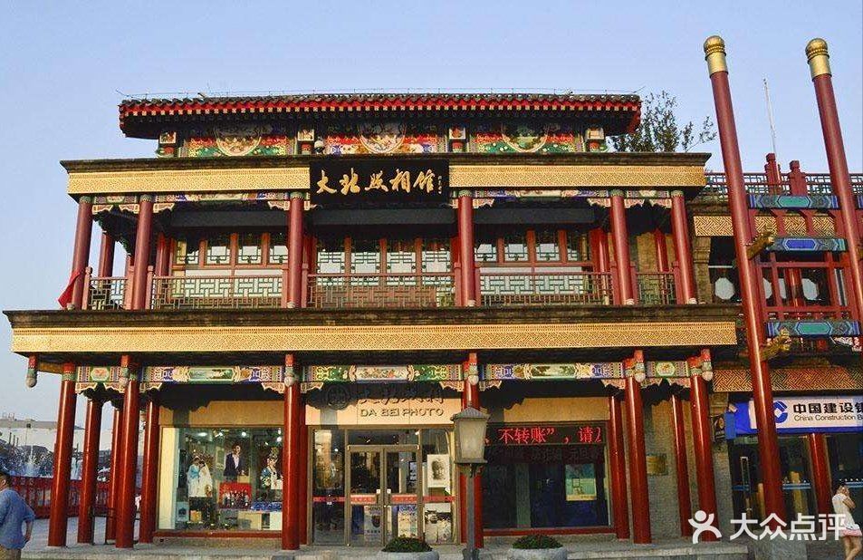 大北照相(前门大街店)图片 - 第8张