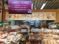 -泸溪河桃酥(秦淮新街口店)