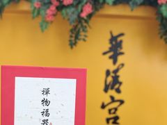 -华清宫景区