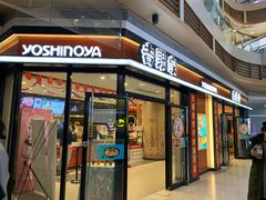 门面-吉野家(大悦城店)