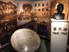 -上海蔡元培故居陈列馆