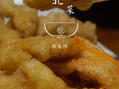 -95号酱骨·一块豆腐(展春园西路店)