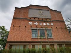 门面-紫· 割烹  Kappo Murasaki