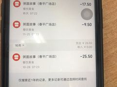 -南粥北面(东大桥店)