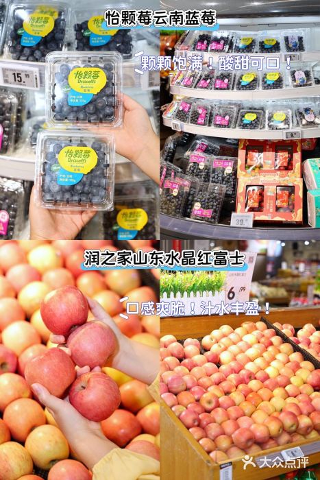 华润万家超市(五羊新城店)图片