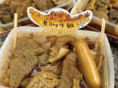 -老day牛杂(官也街总店)