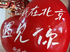 -新奥购物中心