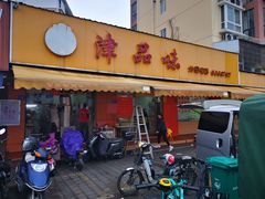 门面-津品味小吃(大学湾店)