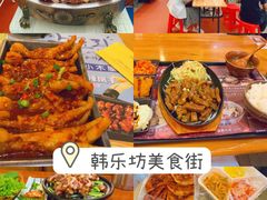 -韩乐坊