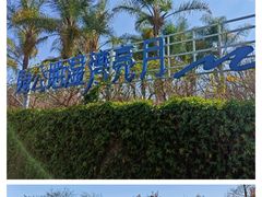 -月亮湾湿地公园